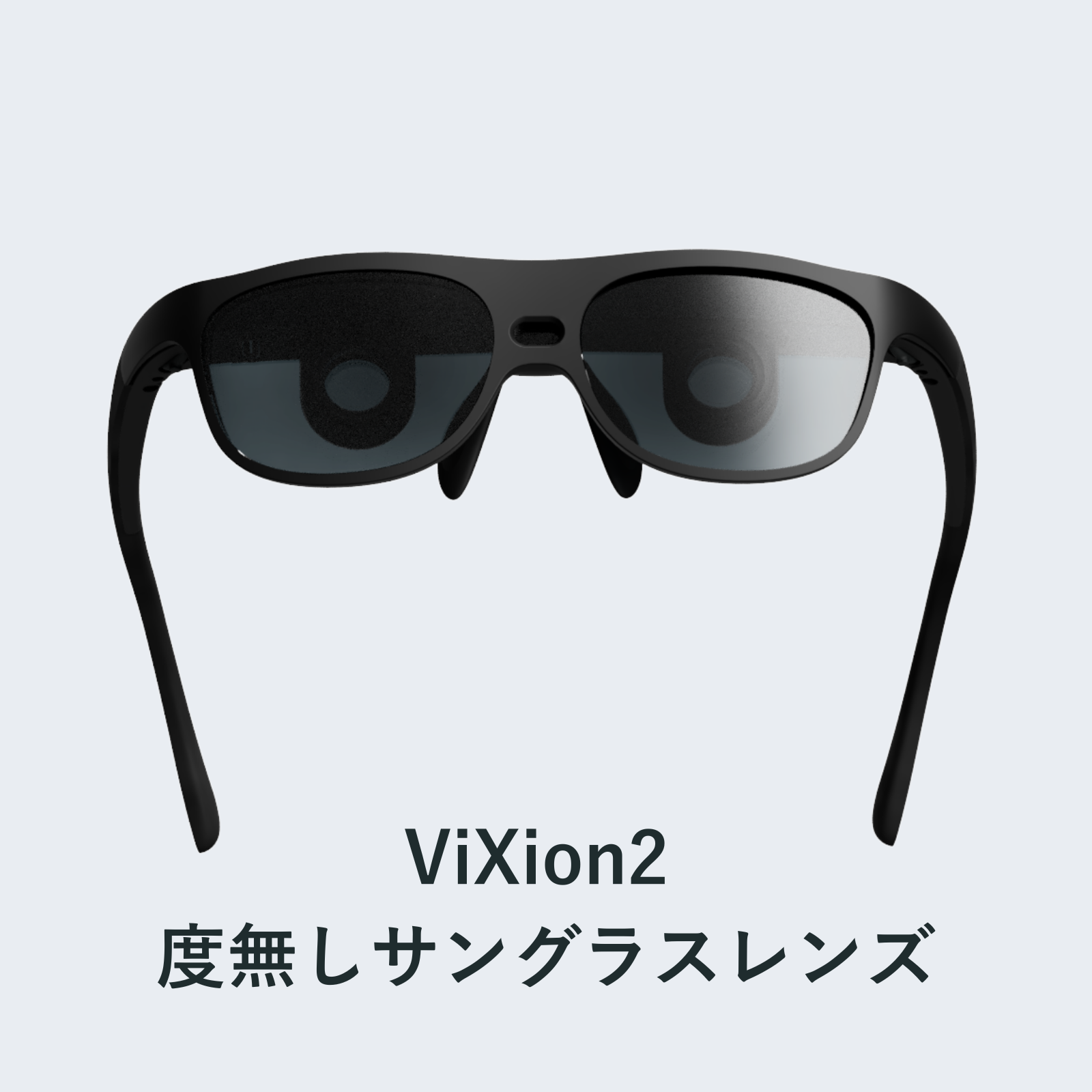 ViXionアウターフレーム [第2世代用]